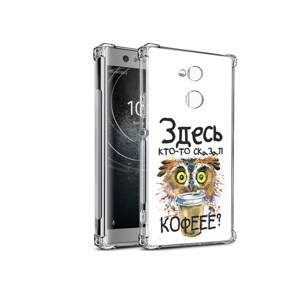 Чехол MyPads Tocco для Sony Xperia XA2 Любительница кофе (PT99627.238.111), Прозрачный, Tocco
Чехол MyPads Tocco для Sony Xperia XA2 Любительница кофе (PT99627.238.111), Прозрачный, Tocco