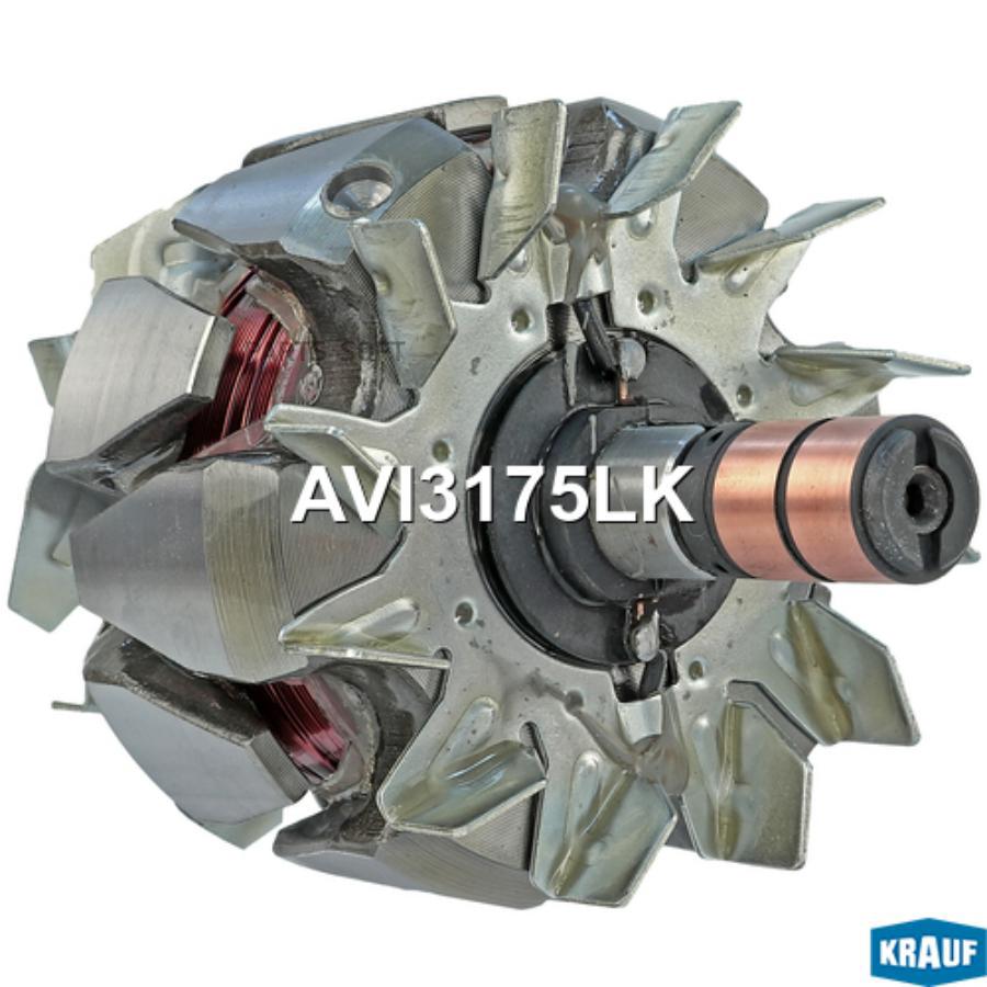 Ротор Генератора Krauf арт. AVI3175LK
Ротор Генератора Krauf арт. AVI3175LK