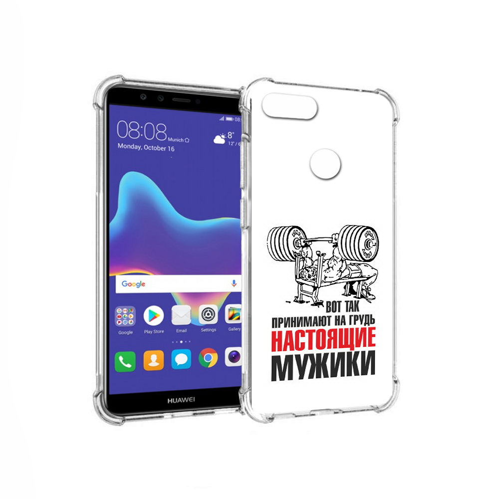 Чехол MyPads Tocco для Huawei Enjoy 8 Plus бодибилдинг для мужиков (PT108787.33.233), Прозрачный, Tocco
Чехол MyPads Tocco для Huawei Enjoy 8 Plus бодибилдинг для мужиков (PT108787.33.233), Прозрачный, Tocco