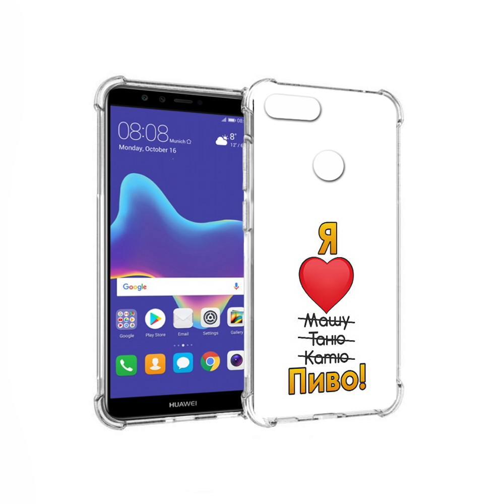 Чехол MyPads Tocco для Huawei Enjoy 8 Plus Я люблю машу таню катю пиво (PT108787.33.207), Прозрачный, Tocco
Чехол MyPads Tocco для Huawei Enjoy 8 Plus Я люблю машу таню катю пиво (PT108787.33.207), Прозрачный, Tocco