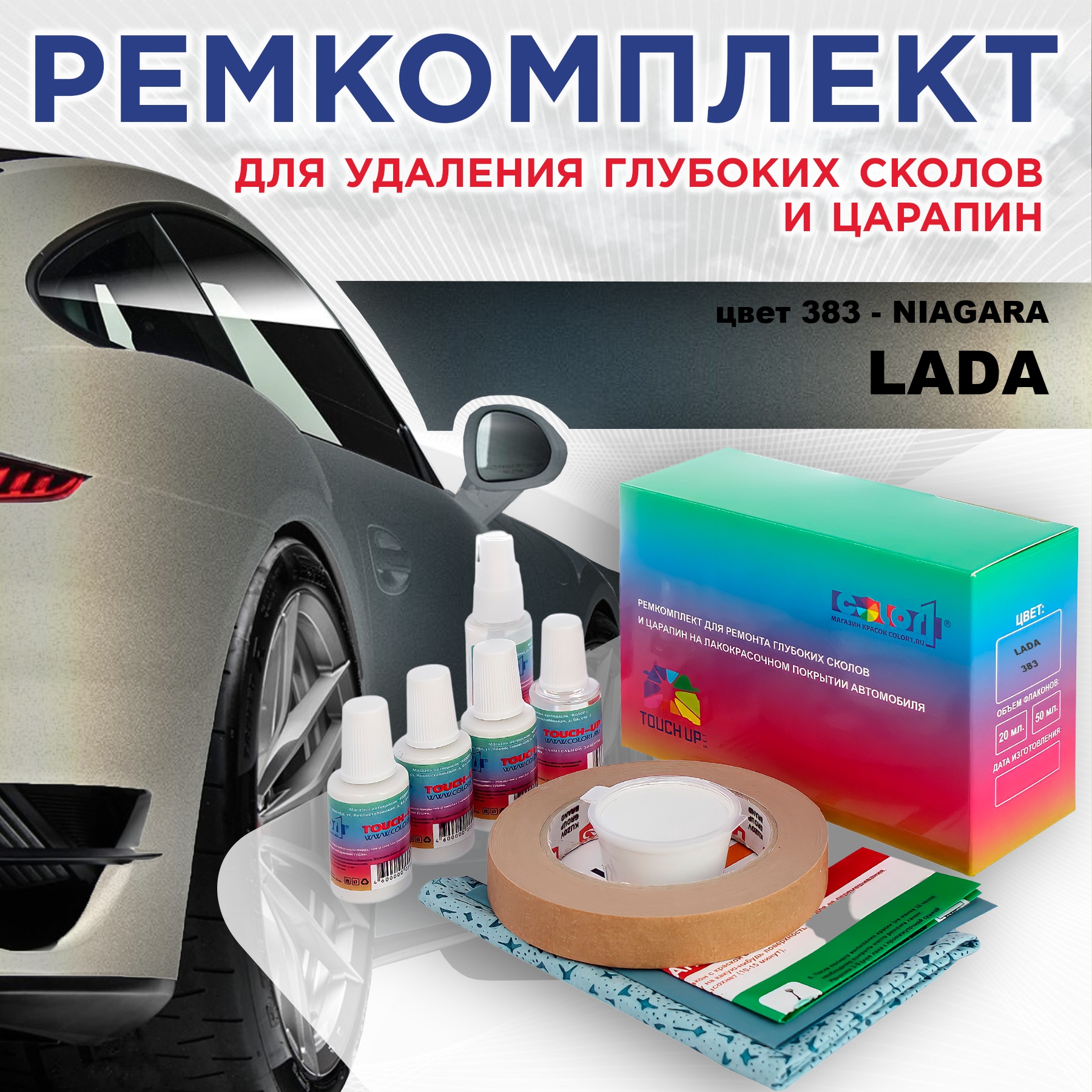Ремкомплект для ремонта сколов и царапин COLOR1 для LADA, цвет 383 - NIAGARA, Бесцветный
Ремкомплект для ремонта сколов и царапин COLOR1 для LADA, цвет 383 - NIAGARA, Бесцветный