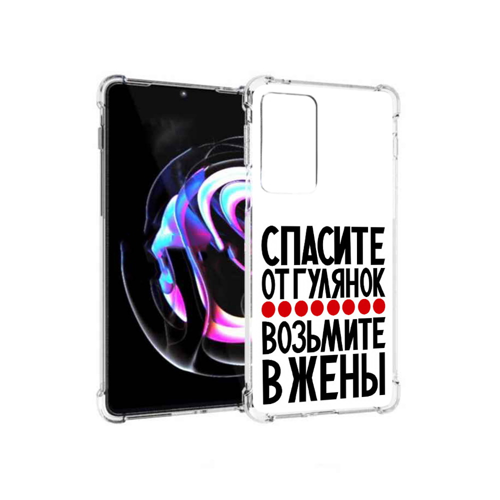 Чехол MyPads Tocco для Motorola Moto Edge 20 Pro Спасите от гулянок возьмите в жены, Прозрачный, Tocco
Чехол MyPads Tocco для Motorola Moto Edge 20 Pro Спасите от гулянок возьмите в жены, Прозрачный, Tocco