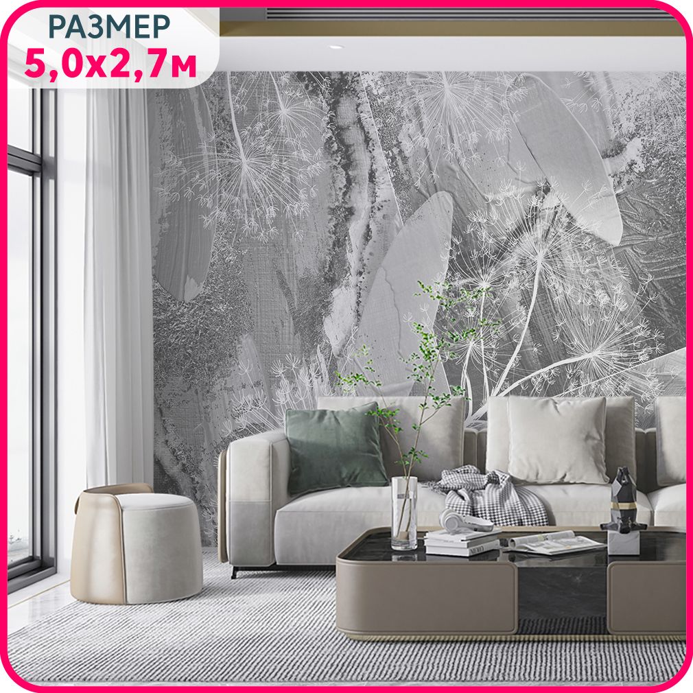 Фотообои цветы на стену моющиеся MOBI DECOR "Летняя абстракция" в спальню, в гостиную и на, Серый;белый, Абстракция летняя - крошка
Фотообои цветы на стену моющиеся MOBI DECOR "Летняя абстракция" в спальню, в гостиную и на, Серый;белый, Абстракция летняя - крошка