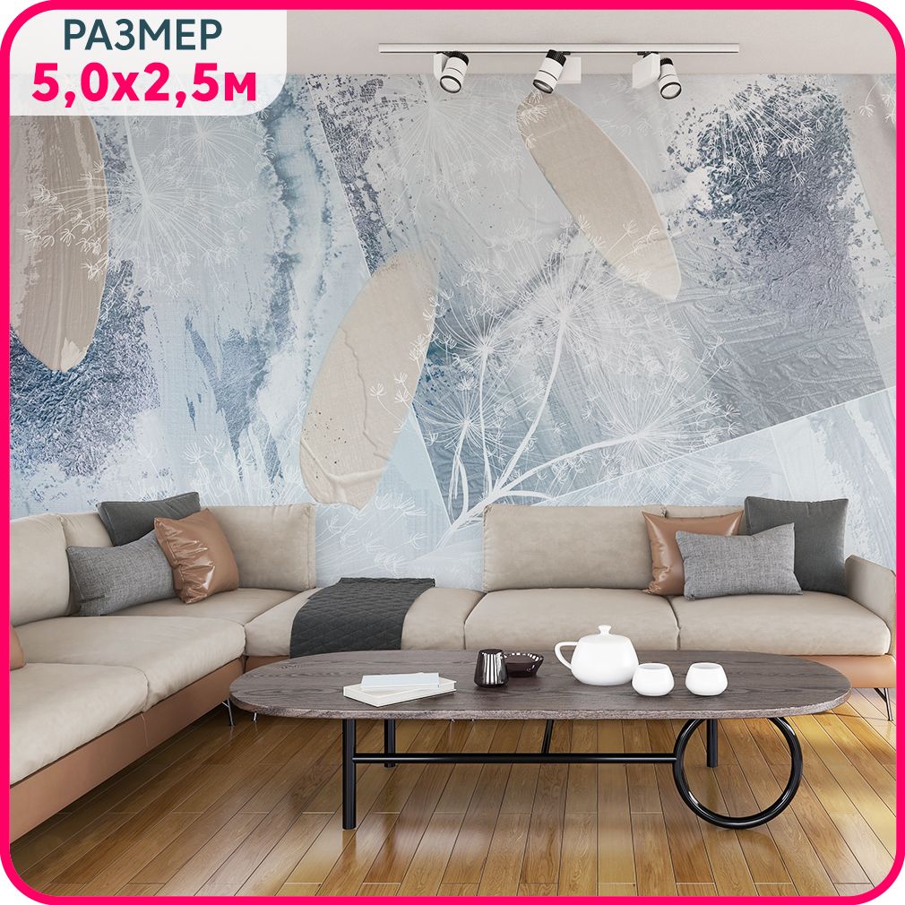 Фотообои цветы на стену моющиеся MOBI DECOR "Летняя абстракция" в спальню, в гостиную и на, Серый;белый, Абстракция летняя - крошка
Фотообои цветы на стену моющиеся MOBI DECOR "Летняя абстракция" в спальню, в гостиную и на, Серый;белый, Абстракция летняя - крошка