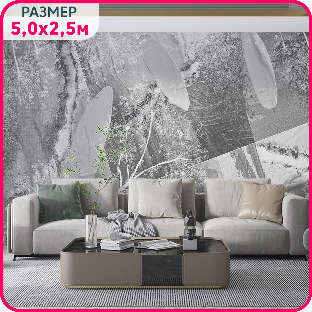 Фотообои цветы на стену моющиеся MOBI DECOR "Летняя абстракция" в спальню, в гостиную и на, Серый;белый, Абстракция летняя - крошка
Фотообои цветы на стену моющиеся MOBI DECOR "Летняя абстракция" в спальню, в гостиную и на, Серый;белый, Абстракция летняя - крошка