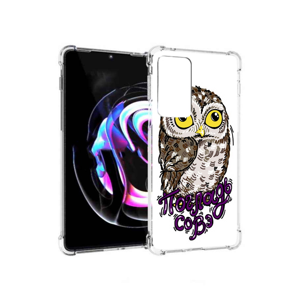 Чехол MyPads Tocco для Motorola Moto Edge 20 Pro Погладь Совэ (PT227063.364.136), Прозрачный, Tocco
Чехол MyPads Tocco для Motorola Moto Edge 20 Pro Погладь Совэ (PT227063.364.136), Прозрачный, Tocco