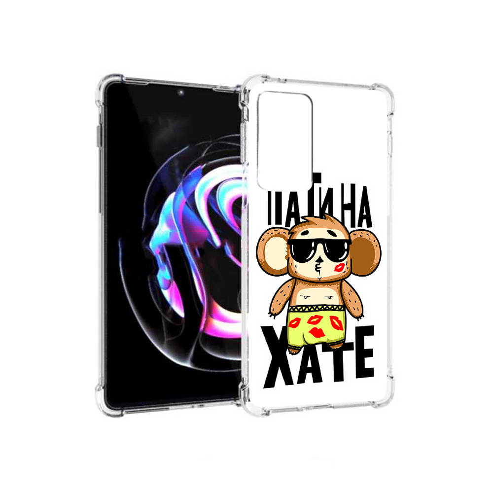 Чехол MyPads Tocco для Motorola Moto Edge 20 Pro Пати на Хате (PT227063.364.132), Прозрачный, Tocco
Чехол MyPads Tocco для Motorola Moto Edge 20 Pro Пати на Хате (PT227063.364.132), Прозрачный, Tocco