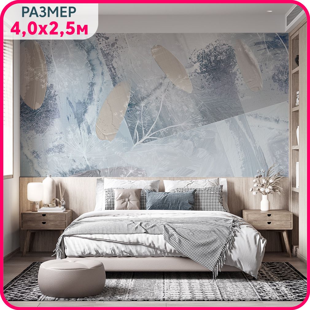 Фотообои цветы на стену моющиеся MOBI DECOR "Летняя абстракция" в спальню, в гостиную и на, Серый;белый, Абстракция летняя - крошка
Фотообои цветы на стену моющиеся MOBI DECOR "Летняя абстракция" в спальню, в гостиную и на, Серый;белый, Абстракция летняя - крошка