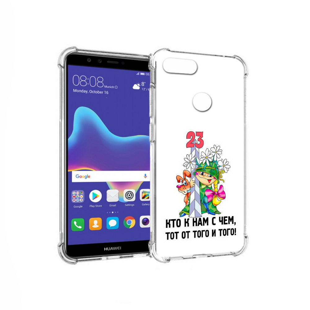 Чехол MyPads Tocco для Huawei Enjoy 8 Plus 23 февраля мальчик с надписью (PT108787.33.12), Прозрачный, Tocco
Чехол MyPads Tocco для Huawei Enjoy 8 Plus 23 февраля мальчик с надписью (PT108787.33.12), Прозрачный, Tocco