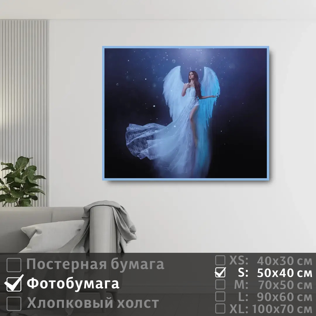Постер на фотобумаге ПолиЦентр Красивая девушка ангел в лунном свете 50х40 см, КрасиваяДевушкаАнгелВЛунномСвете
Постер на фотобумаге ПолиЦентр Красивая девушка ангел в лунном свете 50х40 см, КрасиваяДевушкаАнгелВЛунномСвете