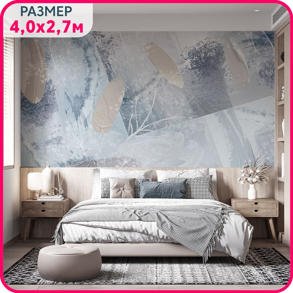 Фотообои цветы на стену MOBI DECOR "Летняя абстракция" флизелиновые в спальню, гостиную и, Серый;белый, Абстракция летняя - флизелин
Фотообои цветы на стену MOBI DECOR "Летняя абстракция" флизелиновые в спальню, гостиную и, Серый;белый, Абстракция летняя - флизелин