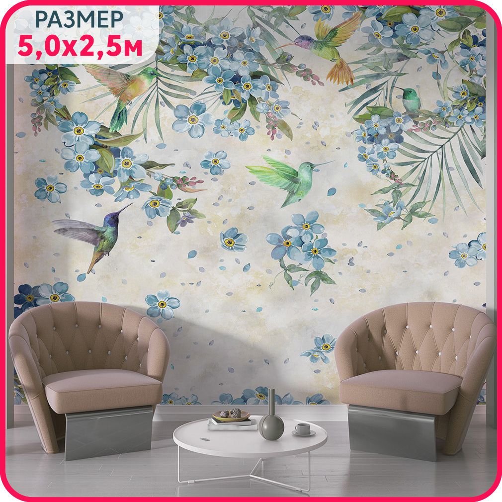 Фотообои цветы на стену MOBI DECOR "Колибри в цветах" винил, моющиеся в спальню, в гостину, Синий;зеленый;белый, Колибри в цветах - крошка
Фотообои цветы на стену MOBI DECOR "Колибри в цветах" винил, моющиеся в спальню, в гостину, Синий;зеленый;белый, Колибри в цветах - крошка