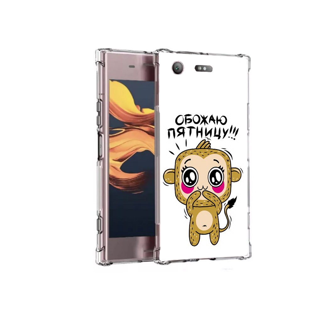Чехол MyPads Tocco для Sony Xperia XZ1 Compact обожаю пятницу (PT91855.237.525), Прозрачный, Tocco
Чехол MyPads Tocco для Sony Xperia XZ1 Compact обожаю пятницу (PT91855.237.525), Прозрачный, Tocco