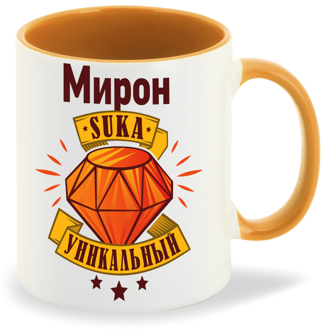 Кружка CoolPodarok Кружка именная Мирон С#ка уникальный, Кружка именная Мирон С#ка уникальный
Кружка CoolPodarok Кружка именная Мирон С#ка уникальный, Кружка именная Мирон С#ка уникальный
