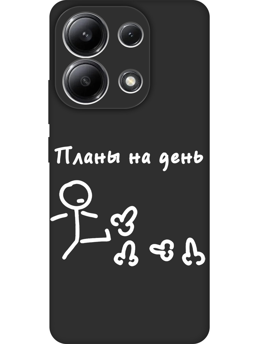 Силиконовый чехол на Xiaomi Redmi Note 13 4G с принтом "Планы на день" матовый черный, 782622861
Силиконовый чехол на Xiaomi Redmi Note 13 4G с принтом "Планы на день" матовый черный, 782622861