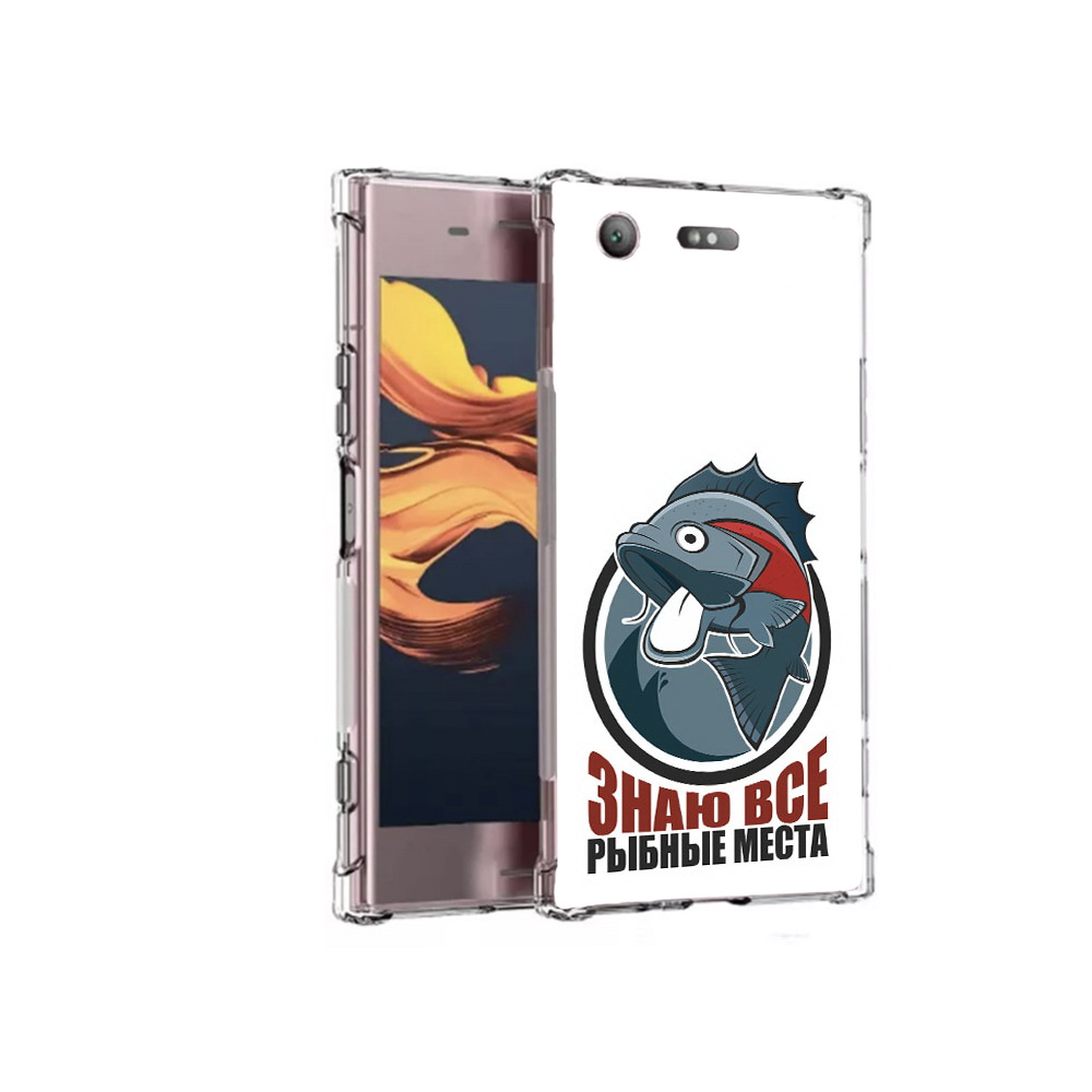 Чехол MyPads Tocco для Sony Xperia XZ1 Compact знаю все рыбные места (PT91855.237.367), Прозрачный, Tocco
Чехол MyPads Tocco для Sony Xperia XZ1 Compact знаю все рыбные места (PT91855.237.367), Прозрачный, Tocco