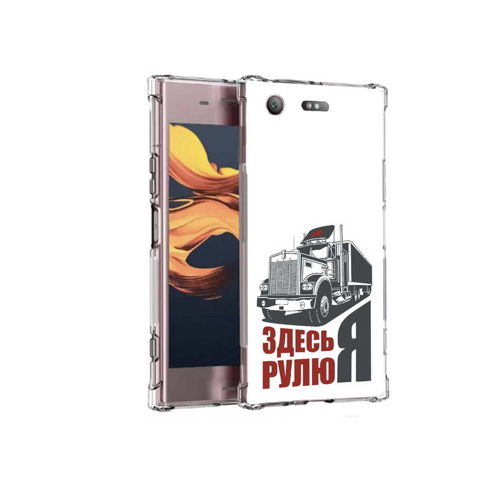 Чехол MyPads Tocco для Sony Xperia XZ1 Compact здесь я рулю (PT91855.237.355), Прозрачный, Tocco
Чехол MyPads Tocco для Sony Xperia XZ1 Compact здесь я рулю (PT91855.237.355), Прозрачный, Tocco