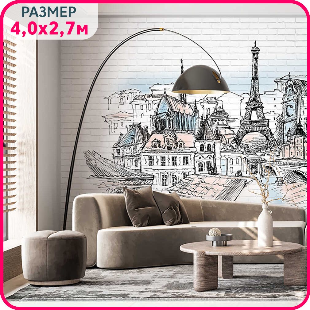 Фотообои на стену моющиеся MOBI DECOR "Париж" Фотообои Париж в спальню, в гостиную и на ку, Голубой;розовый;серый, Кирпичная стена Париж - крошка
Фотообои на стену моющиеся MOBI DECOR "Париж" Фотообои Париж в спальню, в гостиную и на ку, Голубой;розовый;серый, Кирпичная стена Париж - крошка