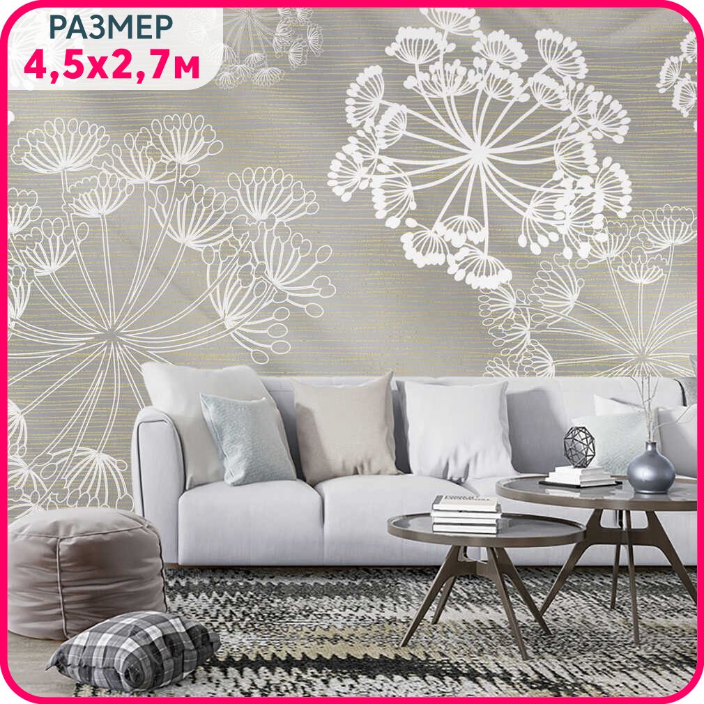 Фотообои на стену моющиеся MOBI DECOR "Одуванчики" цветы в спальню, в гостиную и на кухню, Белый;серый, Одуванчики - крошка
Фотообои на стену моющиеся MOBI DECOR "Одуванчики" цветы в спальню, в гостиную и на кухню, Белый;серый, Одуванчики - крошка