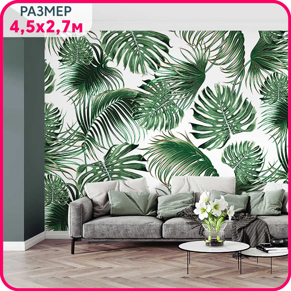 Фотообои на стену моющиеся MOBI DECOR "Листья папоротника зеленые" в спальню, в гостиную и, Зеленый, Зеленые листья папоротника - крошка
Фотообои на стену моющиеся MOBI DECOR "Листья папоротника зеленые" в спальню, в гостиную и, Зеленый, Зеленые листья папоротника - крошка