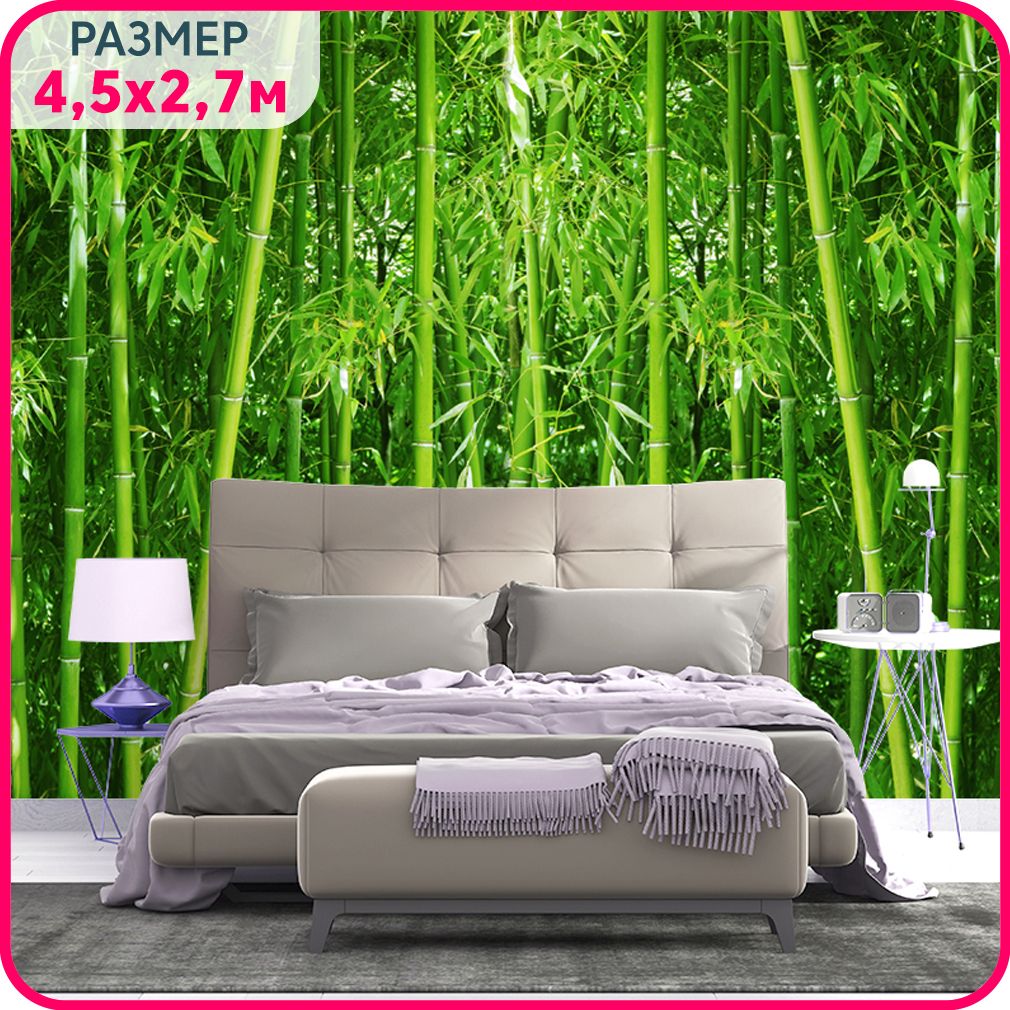 Фотообои на стену моющиеся MOBI DECOR "Бамбуковый лес" флизелиновые в спальню, в гостиную, Зеленый, Бамбуковый лес - крошка
Фотообои на стену моющиеся MOBI DECOR "Бамбуковый лес" флизелиновые в спальню, в гостиную, Зеленый, Бамбуковый лес - крошка