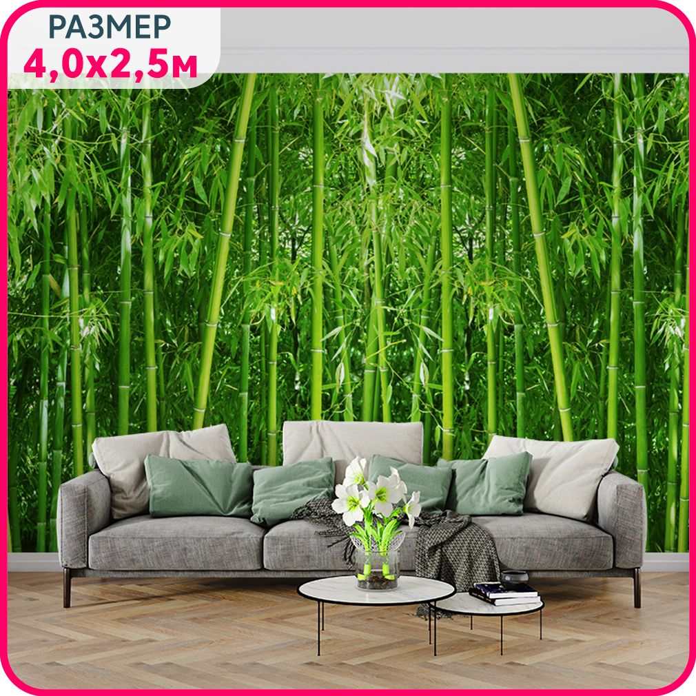 Фотообои на стену моющиеся MOBI DECOR "Бамбуковый лес" флизелиновые в спальню, в гостиную, Зеленый, Бамбуковый лес - крошка
Фотообои на стену моющиеся MOBI DECOR "Бамбуковый лес" флизелиновые в спальню, в гостиную, Зеленый, Бамбуковый лес - крошка