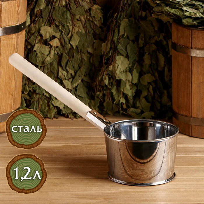 Ковш для бани из нержавеющей стали, 1.2л, 45 см, с деревянной ручкой, "Добропаровъ", Серебристый
Ковш для бани из нержавеющей стали, 1.2л, 45 см, с деревянной ручкой, "Добропаровъ", Серебристый
