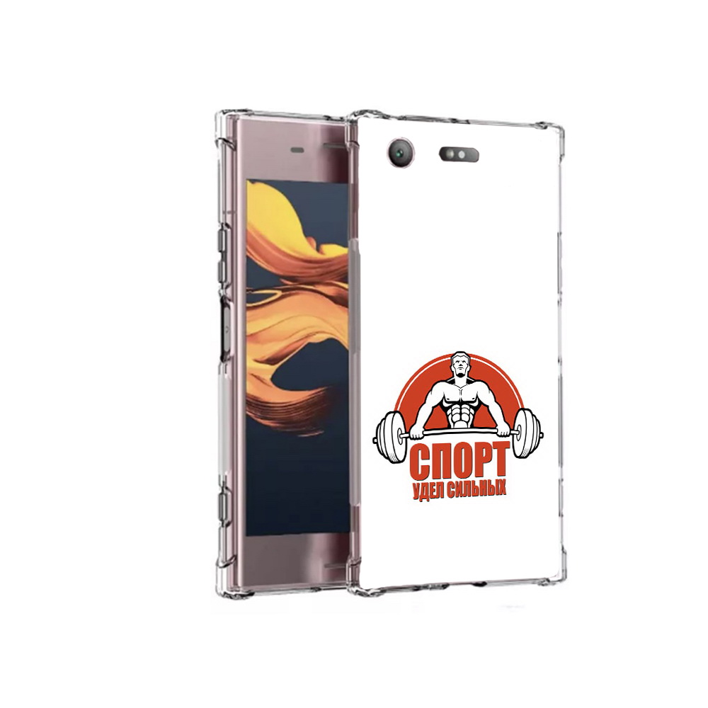 Чехол MyPads Tocco для Sony Xperia XZ1 Compact бодибилдинг спорт (PT91855.237.236), Прозрачный, Tocco
Чехол MyPads Tocco для Sony Xperia XZ1 Compact бодибилдинг спорт (PT91855.237.236), Прозрачный, Tocco