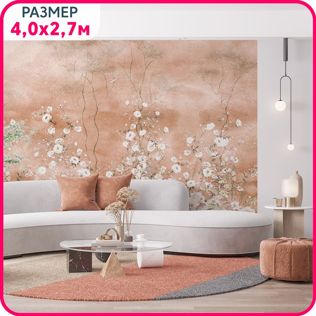 Фотообои на стену MOBI DECOR "Цветы белые на бежевом" флизелиновые в спальню или в гостину, Бежевый, Цветы - флизелин
Фотообои на стену MOBI DECOR "Цветы белые на бежевом" флизелиновые в спальню или в гостину, Бежевый, Цветы - флизелин