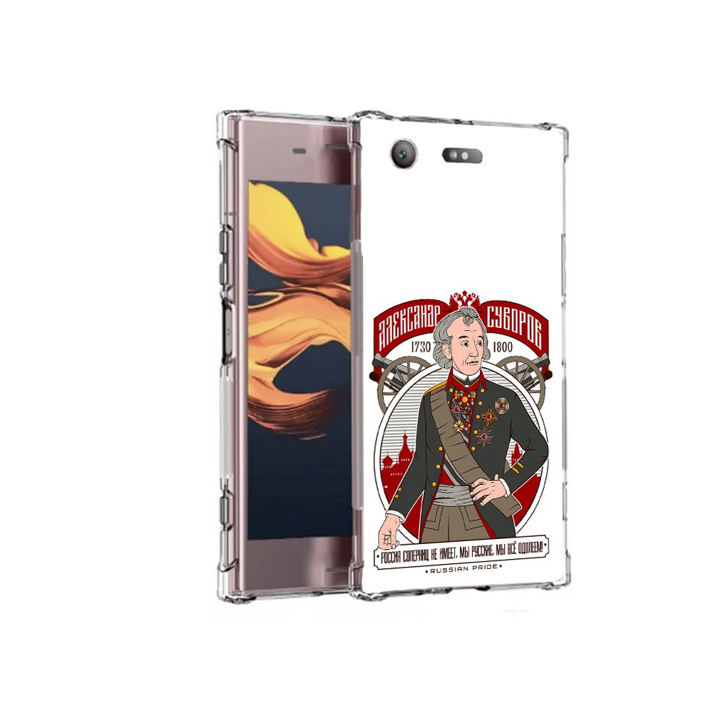 Чехол MyPads Tocco для Sony Xperia XZ1 Compact Суворов (PT91855.237.164), Прозрачный, Tocco
Чехол MyPads Tocco для Sony Xperia XZ1 Compact Суворов (PT91855.237.164), Прозрачный, Tocco