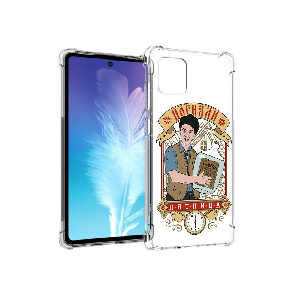 Чехол MyPads Tocco для Samsung Galaxy Note 10 Lite Погнали пятница (PT142413.491.137), Прозрачный, Tocco
Чехол MyPads Tocco для Samsung Galaxy Note 10 Lite Погнали пятница (PT142413.491.137), Прозрачный, Tocco