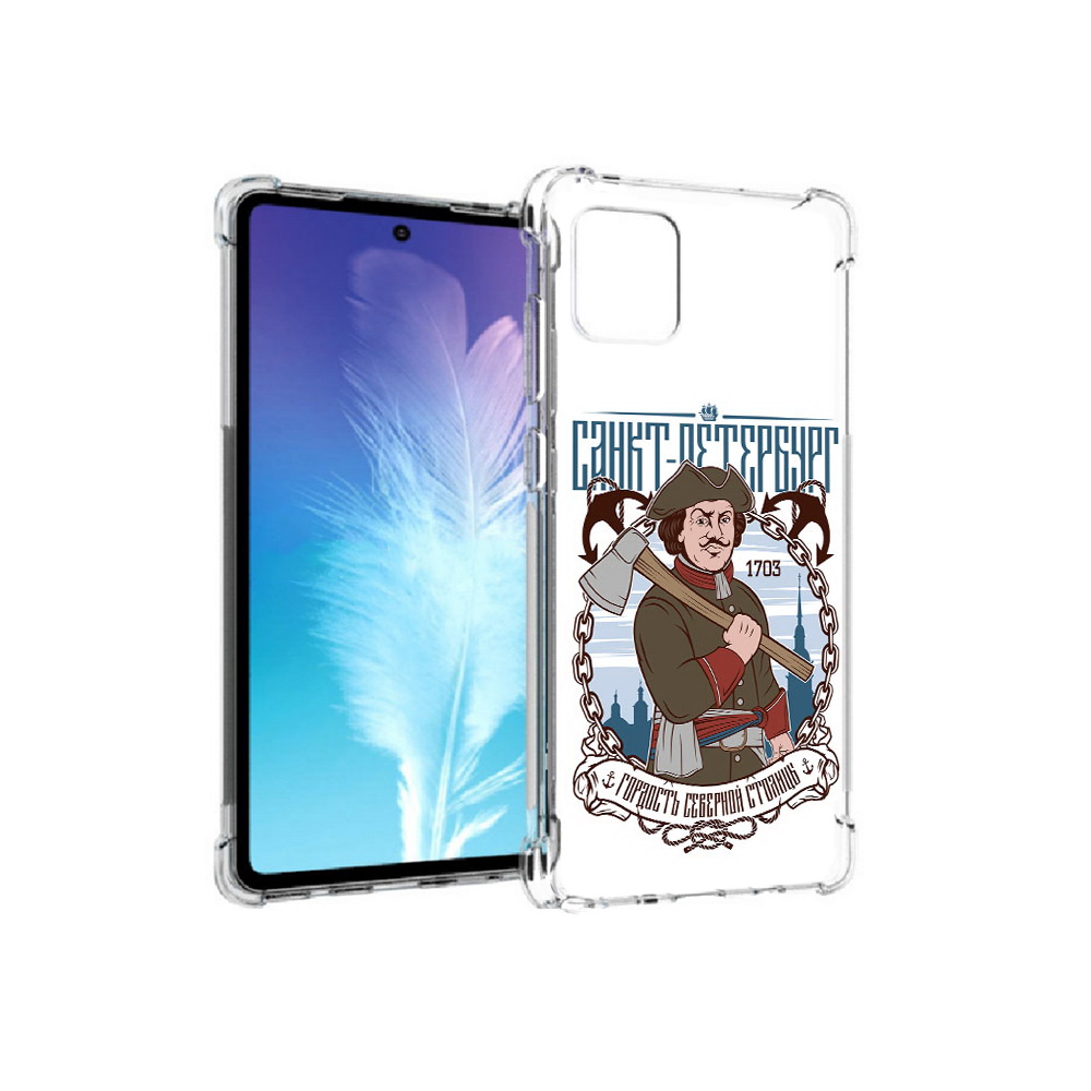 Чехол MyPads Tocco для Samsung Galaxy Note 10 Lite Петр первый (PT142413.491.134), Прозрачный, Tocco
Чехол MyPads Tocco для Samsung Galaxy Note 10 Lite Петр первый (PT142413.491.134), Прозрачный, Tocco