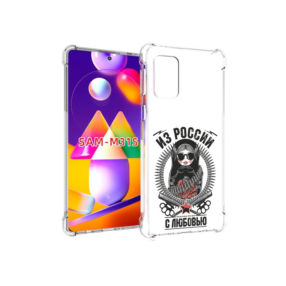Чехол MyPads Tocco для Samsung Galaxy M31s Из России с любовью (PT152186.489.91), Прозрачный, Tocco
Чехол MyPads Tocco для Samsung Galaxy M31s Из России с любовью (PT152186.489.91), Прозрачный, Tocco