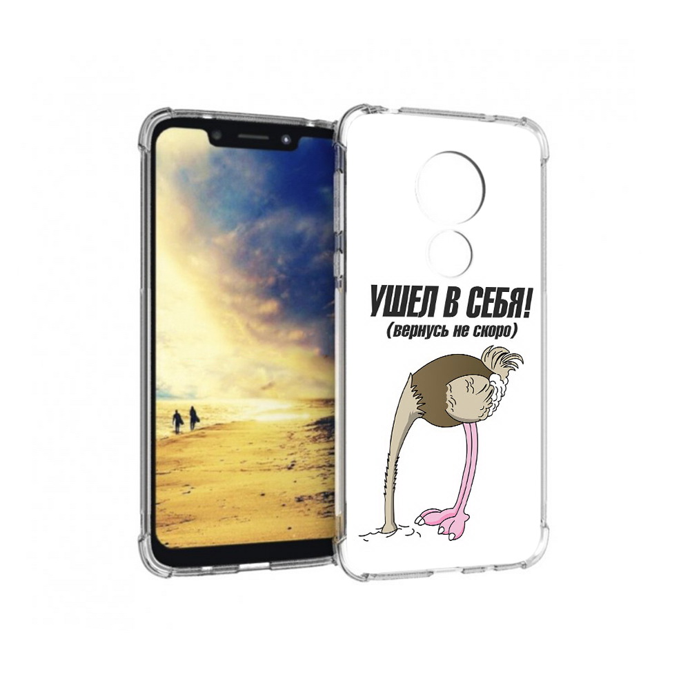 Чехол MyPads Tocco для Motorola G7 Power ушел в себя (PT227059.362.655), Прозрачный, Tocco
Чехол MyPads Tocco для Motorola G7 Power ушел в себя (PT227059.362.655), Прозрачный, Tocco