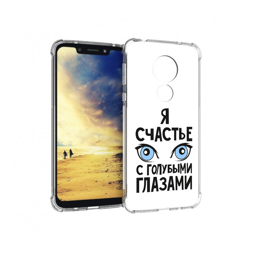 Чехол MyPads Tocco для Motorola G7 Power счастье с голубыми глазами (PT227059.362.633), Прозрачный, Tocco
Чехол MyPads Tocco для Motorola G7 Power счастье с голубыми глазами (PT227059.362.633), Прозрачный, Tocco