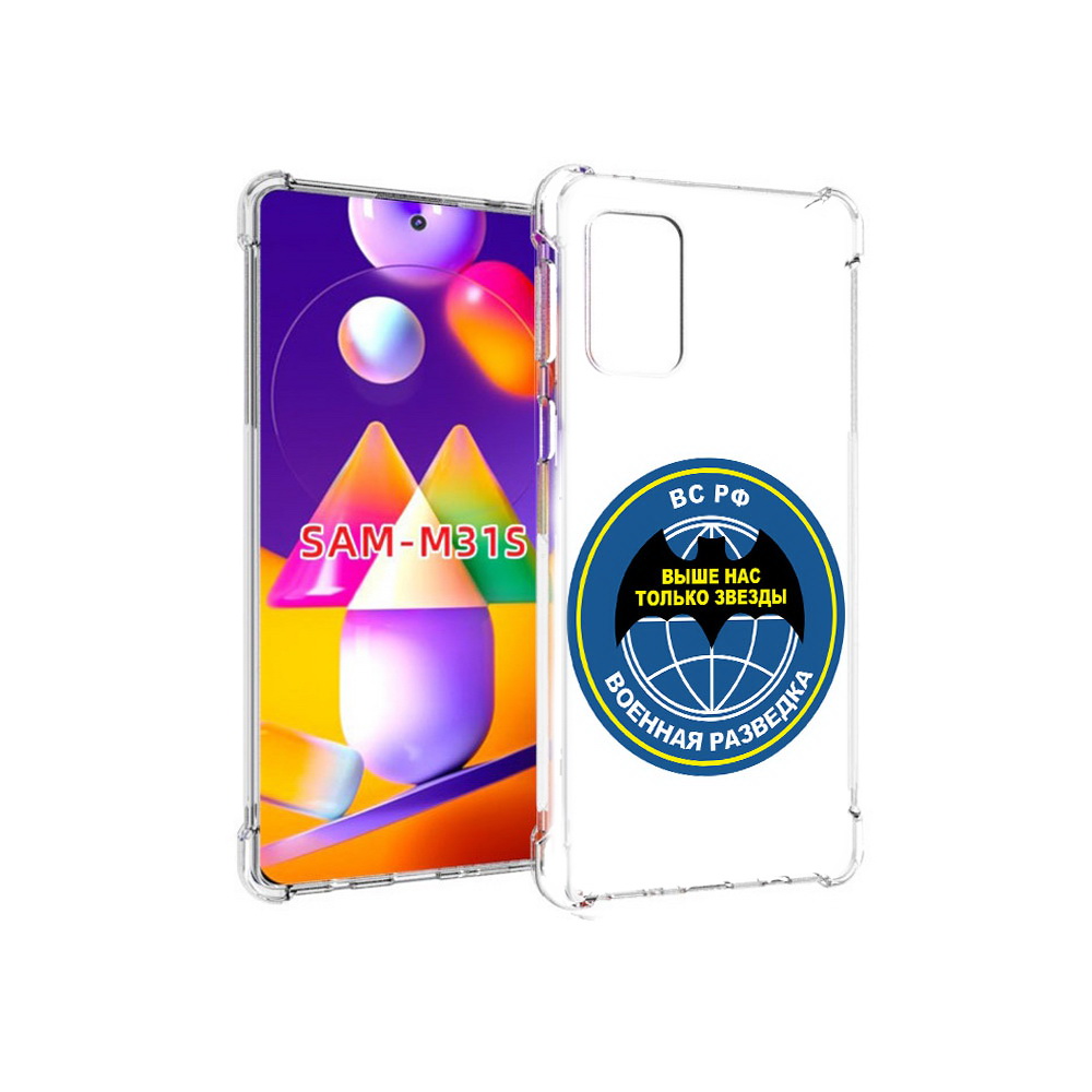 Чехол MyPads Tocco для Samsung Galaxy M31s разведка (PT152186.489.568), Прозрачный, Tocco
Чехол MyPads Tocco для Samsung Galaxy M31s разведка (PT152186.489.568), Прозрачный, Tocco