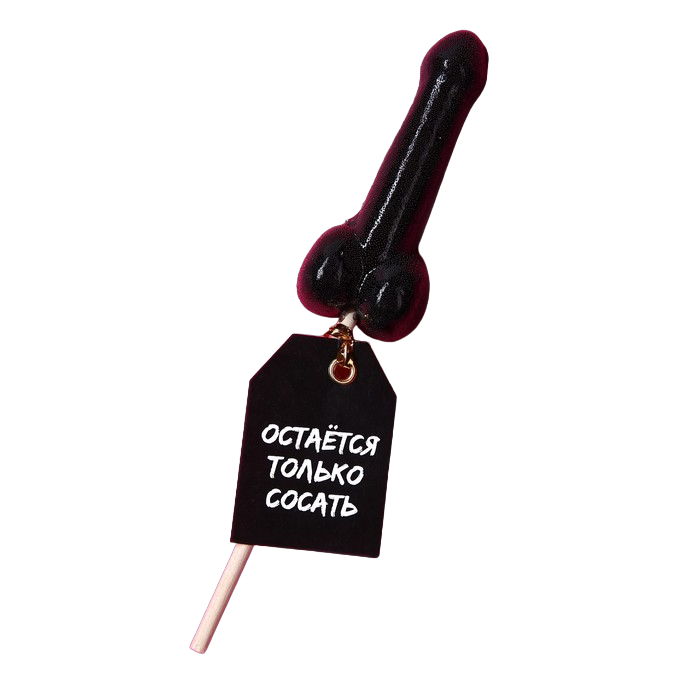 Леденец формовой "Остается только", вкус: кола, 20 г., Черный
Леденец формовой "Остается только", вкус: кола, 20 г., Черный