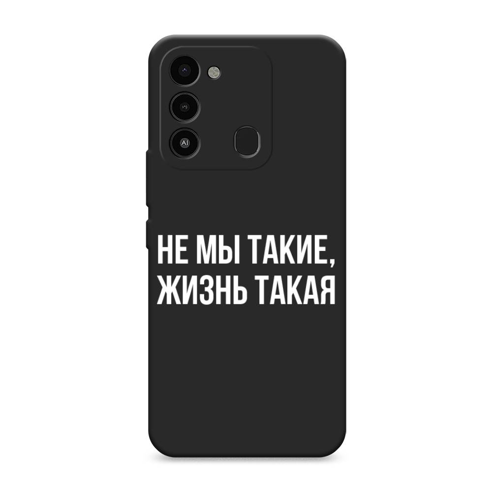 Чехол Awog "Не мы такие, жизнь такая" на Tecno Spark 9 / Техно Спарк 9, Прозрачный;белый;бежевый
Чехол Awog "Не мы такие, жизнь такая" на Tecno Spark 9 / Техно Спарк 9, Прозрачный;белый;бежевый