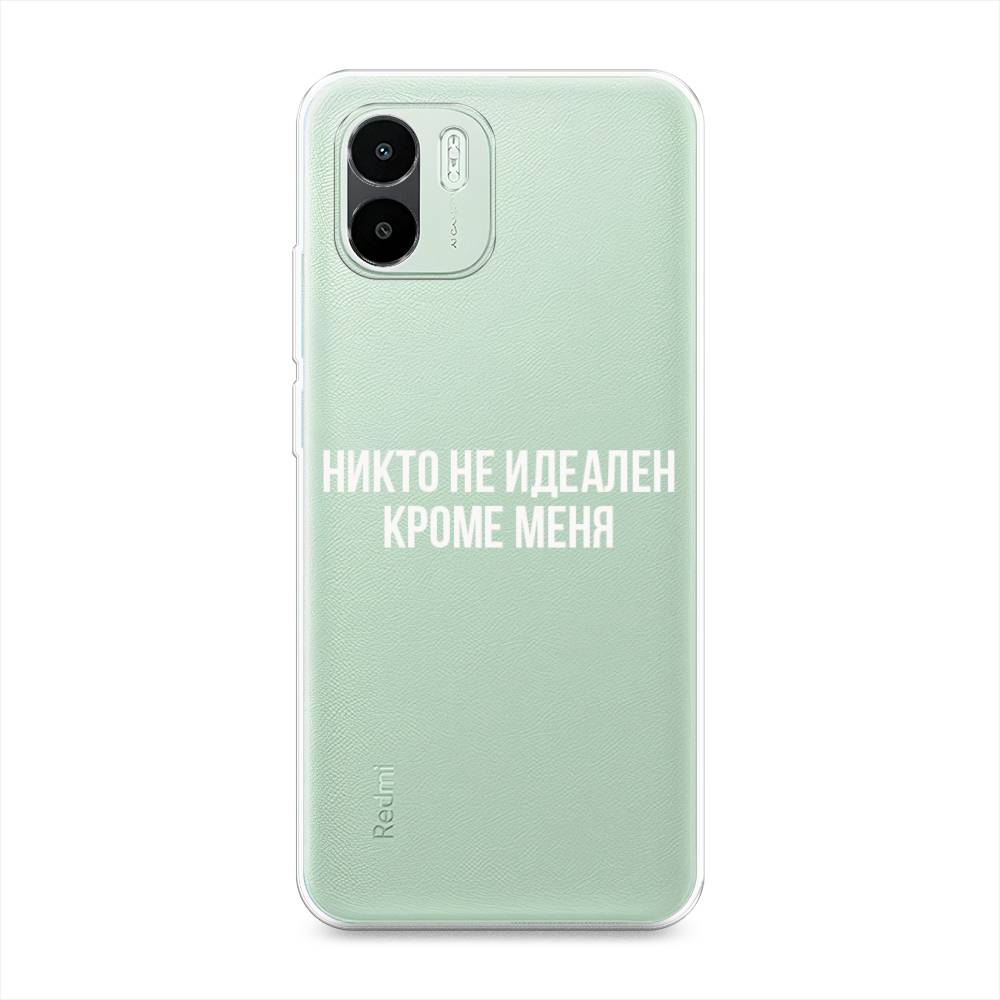 Чехол Awog на Redmi A1 / Редми A1 "Никто не идеален кроме меня", Серый;прозрачный;белый
Чехол Awog на Redmi A1 / Редми A1 "Никто не идеален кроме меня", Серый;прозрачный;белый