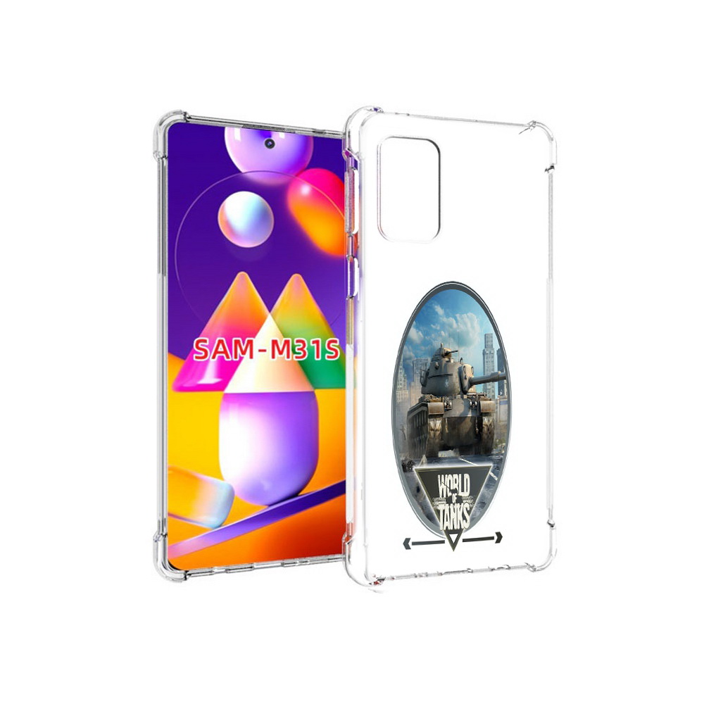 Чехол MyPads Tocco для Samsung Galaxy M31s игра с танками (PT152186.489.375), Прозрачный, Tocco
Чехол MyPads Tocco для Samsung Galaxy M31s игра с танками (PT152186.489.375), Прозрачный, Tocco