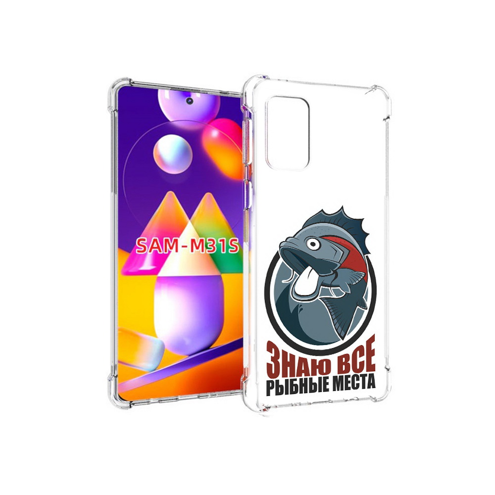 Чехол MyPads Tocco для Samsung Galaxy M31s знаю все рыбные места (PT152186.489.367), Прозрачный, Tocco
Чехол MyPads Tocco для Samsung Galaxy M31s знаю все рыбные места (PT152186.489.367), Прозрачный, Tocco