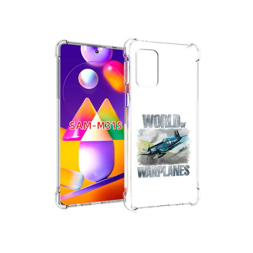 Чехол MyPads Tocco для Samsung Galaxy M31s Боевой самолет (PT152186.489.32), Прозрачный, Tocco
Чехол MyPads Tocco для Samsung Galaxy M31s Боевой самолет (PT152186.489.32), Прозрачный, Tocco