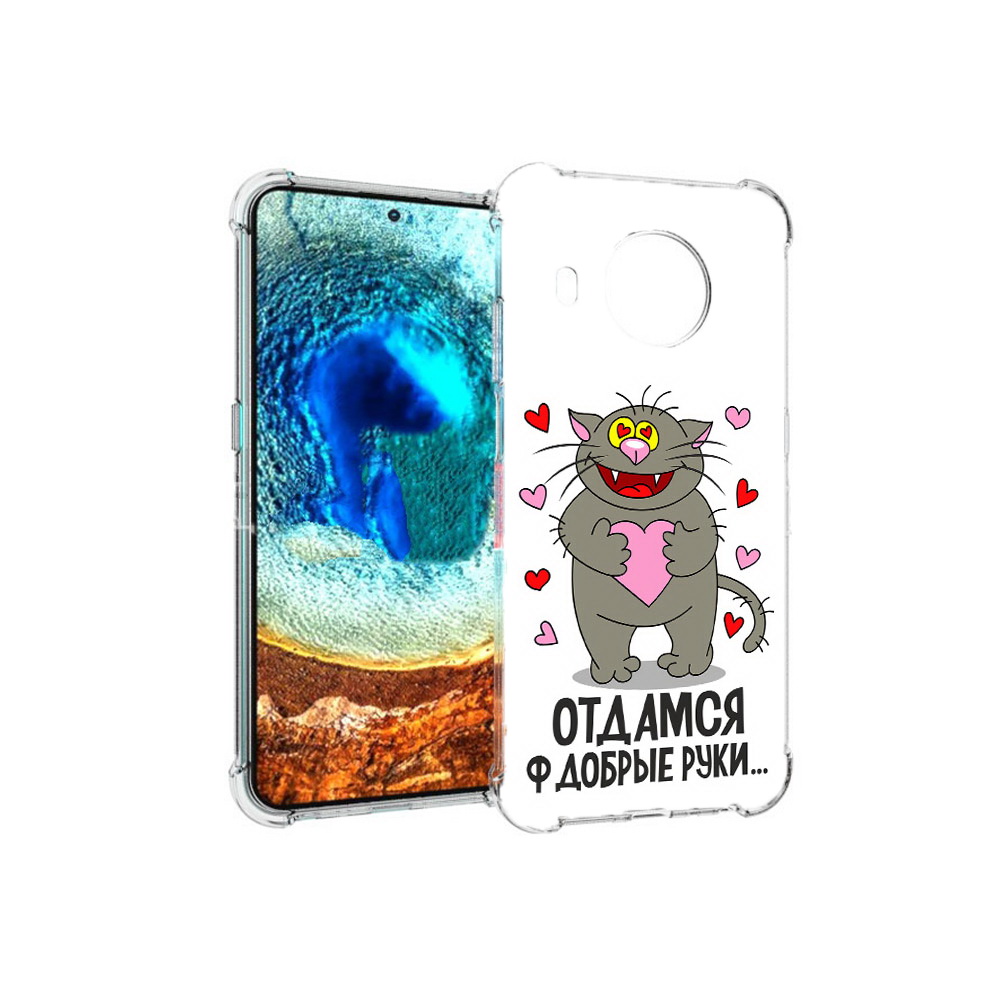 Чехол MyPads Tocco для Nokia X20 Отдамся в добрые руки (PT159436.101.128), Прозрачный, Tocco
Чехол MyPads Tocco для Nokia X20 Отдамся в добрые руки (PT159436.101.128), Прозрачный, Tocco