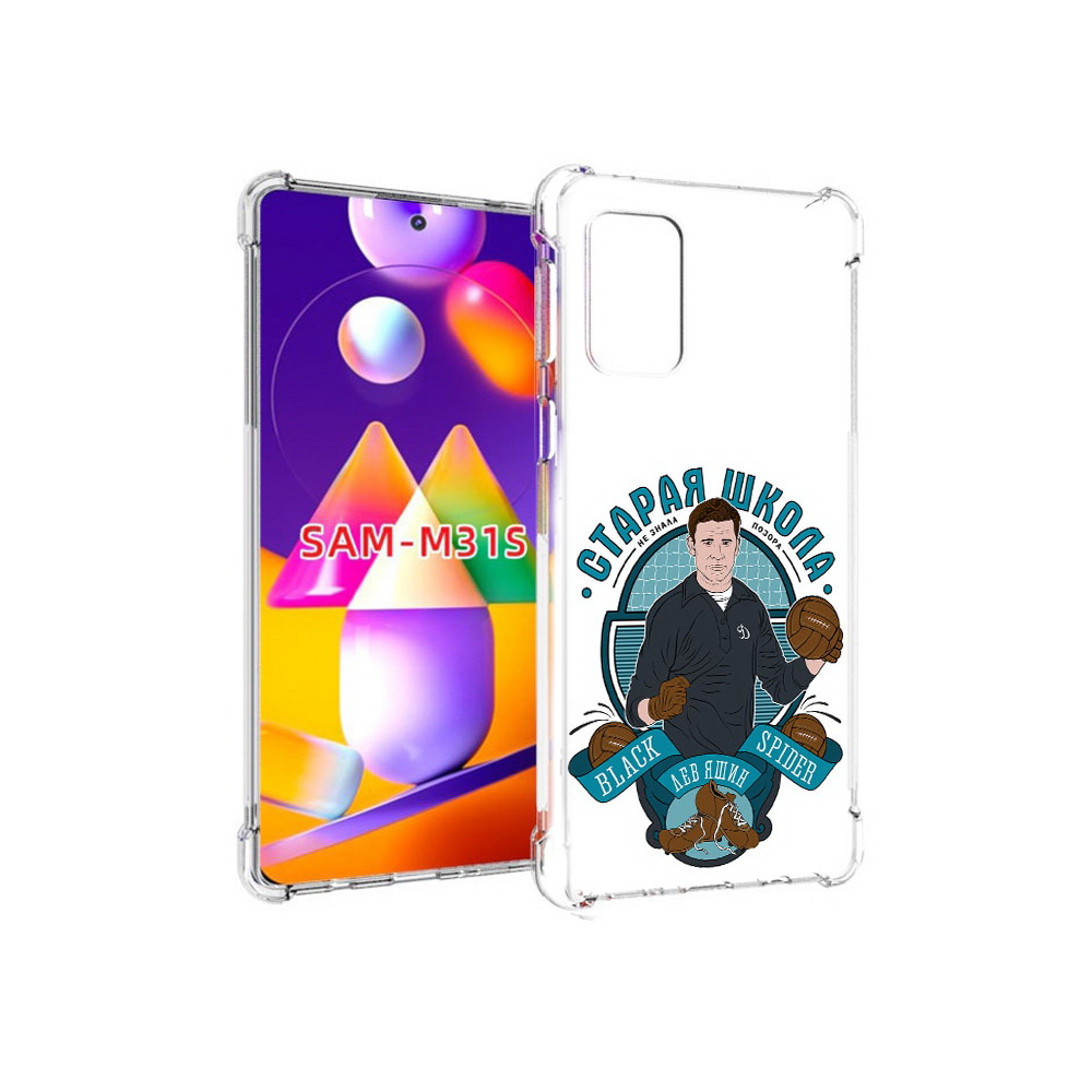 Чехол MyPads Tocco для Samsung Galaxy M31s Старая школа (PT152186.489.162), Прозрачный, Tocco
Чехол MyPads Tocco для Samsung Galaxy M31s Старая школа (PT152186.489.162), Прозрачный, Tocco