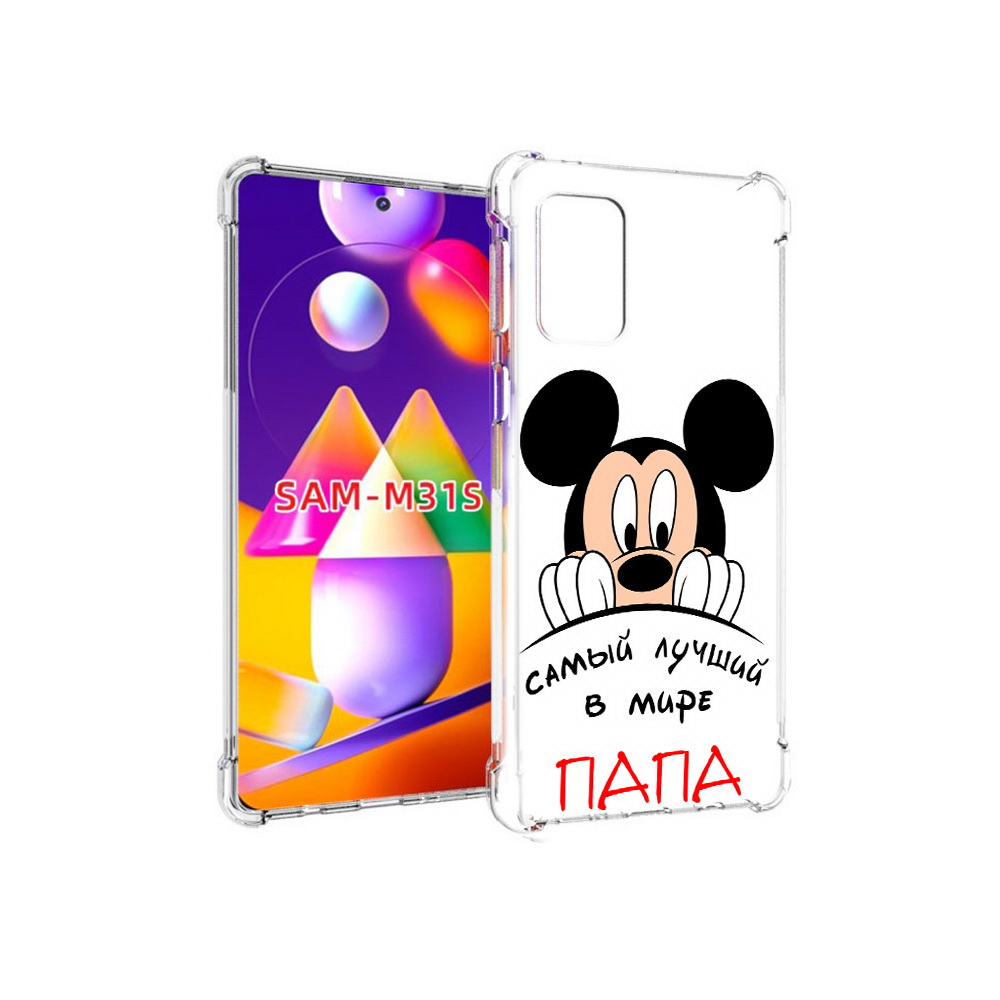Чехол MyPads Tocco для Samsung Galaxy M31s Самай лучший папа Микки Маус (PT152186.489.151), Прозрачный, Tocco
Чехол MyPads Tocco для Samsung Galaxy M31s Самай лучший папа Микки Маус (PT152186.489.151), Прозрачный, Tocco