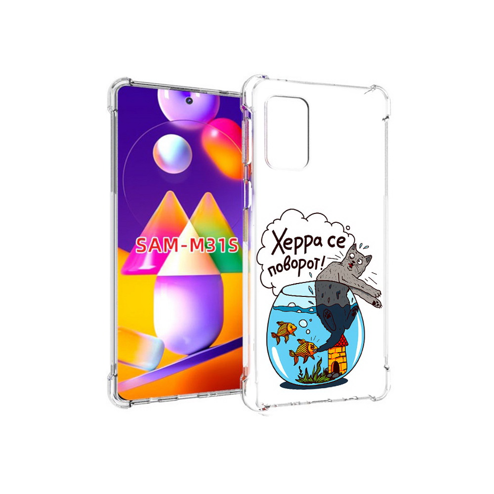 Чехол MyPads Tocco для Samsung Galaxy M31s Рыбы с котом (PT152186.489.149), Прозрачный, Tocco
Чехол MyPads Tocco для Samsung Galaxy M31s Рыбы с котом (PT152186.489.149), Прозрачный, Tocco