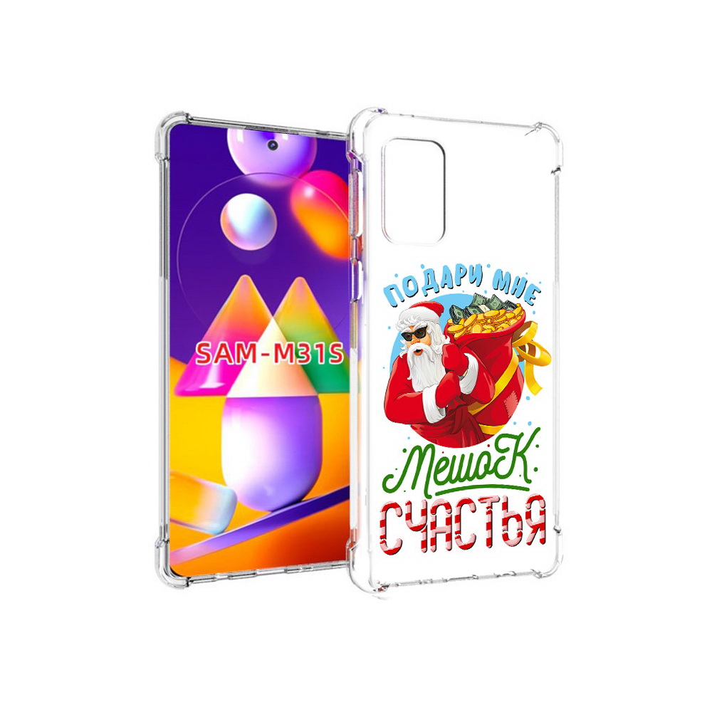 Чехол MyPads Tocco для Samsung Galaxy M31s Подарите мне мешок денег (PT152186.489.138), Прозрачный, Tocco
Чехол MyPads Tocco для Samsung Galaxy M31s Подарите мне мешок денег (PT152186.489.138), Прозрачный, Tocco