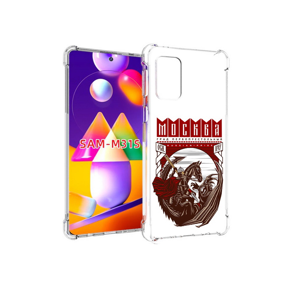 Чехол MyPads Tocco для Samsung Galaxy M31s Москва Россия (PT152186.489.122), Прозрачный, Tocco
Чехол MyPads Tocco для Samsung Galaxy M31s Москва Россия (PT152186.489.122), Прозрачный, Tocco