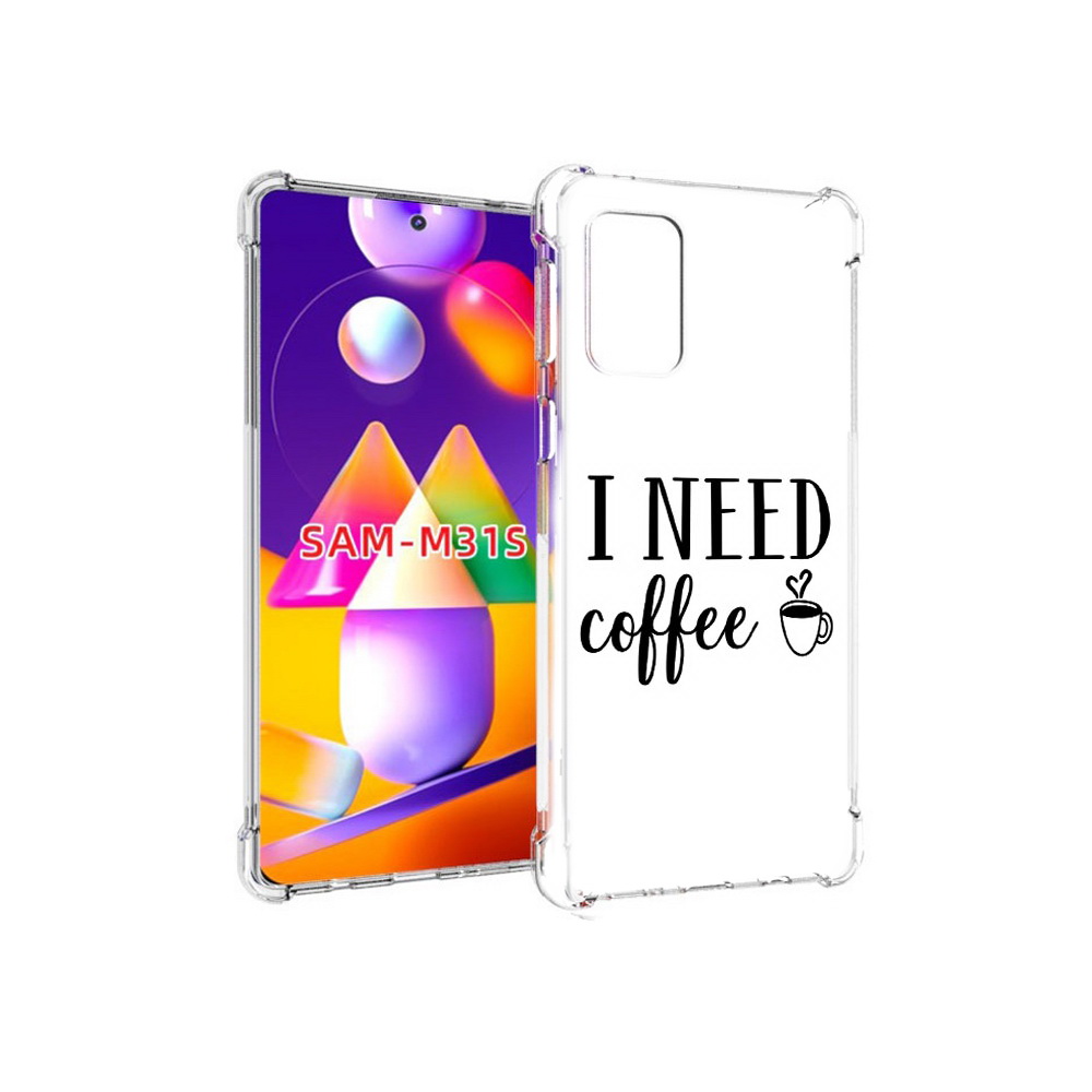 Чехол MyPads Tocco для Samsung Galaxy M31s Мне нужен кофе (PT152186.489.121), Прозрачный, Tocco
Чехол MyPads Tocco для Samsung Galaxy M31s Мне нужен кофе (PT152186.489.121), Прозрачный, Tocco