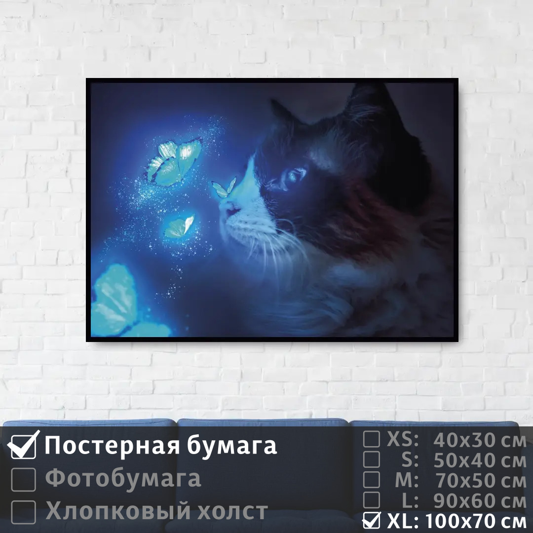 Постер на стену ПолиЦентр Сюрреализм кошка и бабочки 100х70 см, СюрреализмКошкаИБабочки1
Постер на стену ПолиЦентр Сюрреализм кошка и бабочки 100х70 см, СюрреализмКошкаИБабочки1